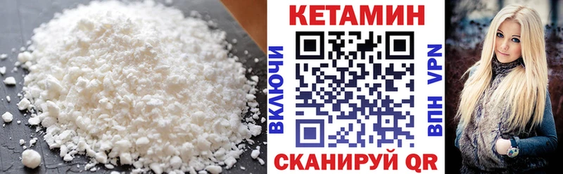 КЕТАМИН VHQ  наркотики  Велиж 