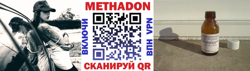 МЕТАДОН кристалл Велиж